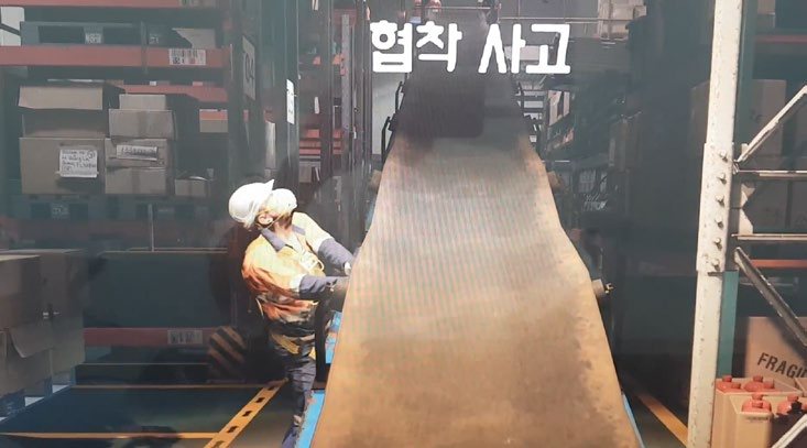 작업 현장의 협착 사고를 재현한 VR 장면